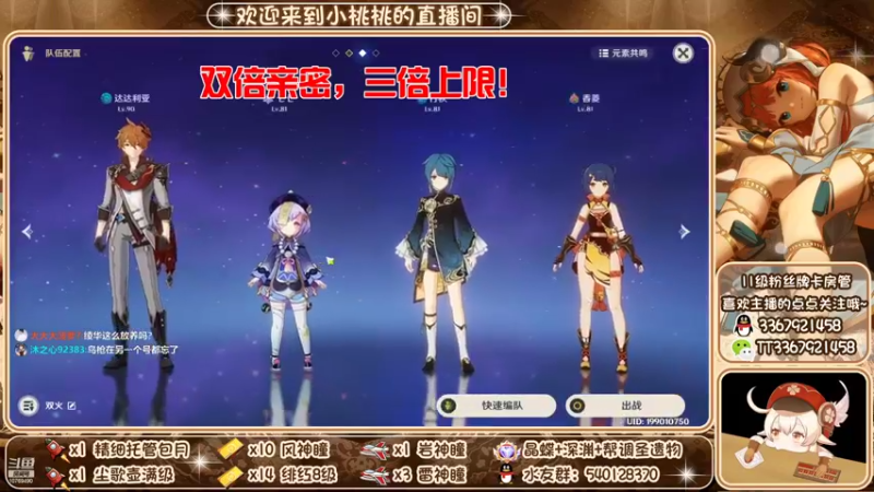 【2022-10-15 20点场】提瓦特小桃桃：啥事问小桃 入坑不迷茫