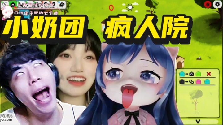 小温：闯进小奶团疯人院了