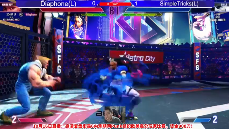 【2022-10-16 22点场】边哥BeenGor：欧美混战！街霸6内测期间唯一高分赛事