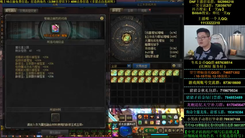 【2022-10-18 00点场】一笑zy：今天有免费香香打造~