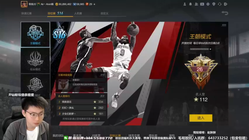 【2022-10-16 18点场】电竞BB凯丶：S16王朝匠心教学，飞机上镜