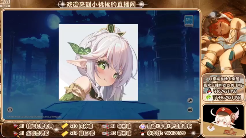 【2022-10-10 19点场】提瓦特小桃桃：啥事问小桃 入坑不迷茫
