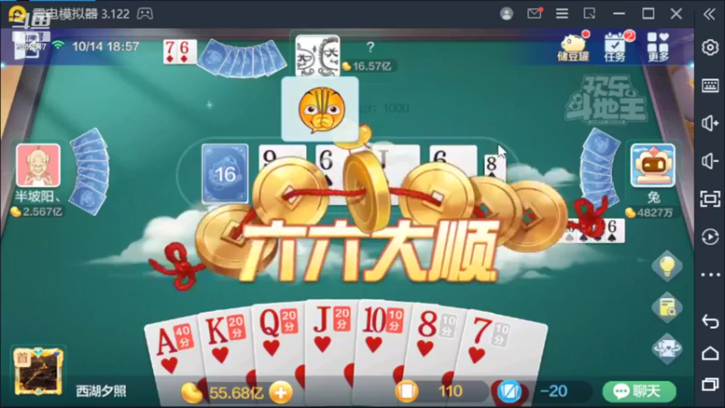 【2022-10-14 18点场】大吉大利v587：乖湖第一高手申请出战
