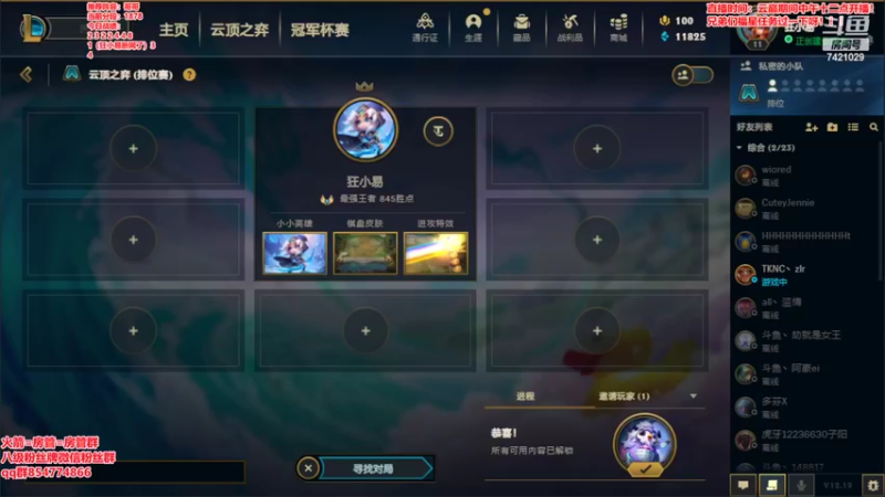 【2022-10-18 11点场】阿豪ei：备战云巅！！！