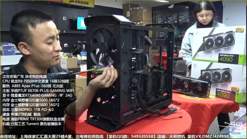 【2022-10-18 19点场】上海大明海：【大明攒机】魔龙4090开装