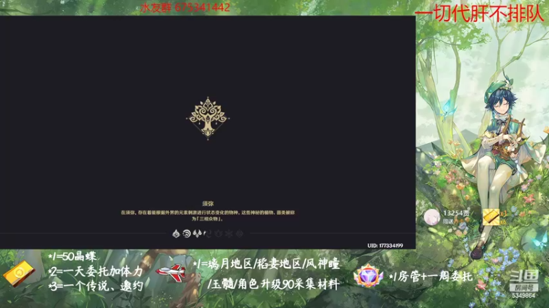 【2022-10-17 13点场】请叫我总攻大人丶：原神探图/钓鱼/日常/晶蝶