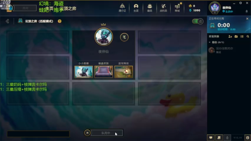 【2022-10-17 13点场】夜半仙：三星奶妈+核弹流神龙卡尔玛