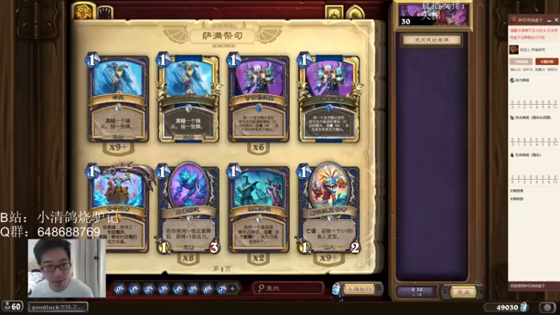 【2022-10-18 09点场】驴鸽LvGe：管好小动物，保护网线！