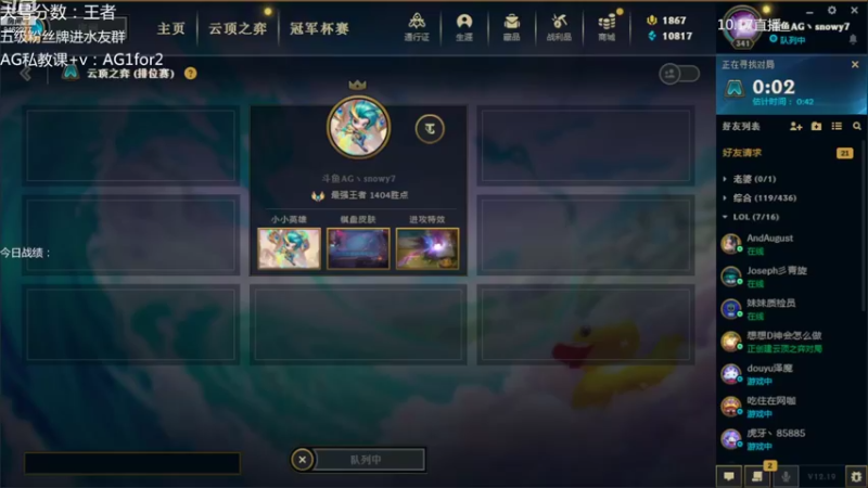 【2022-10-17 22点场】AG丶Snowy：晚上好 今晚我无敌！