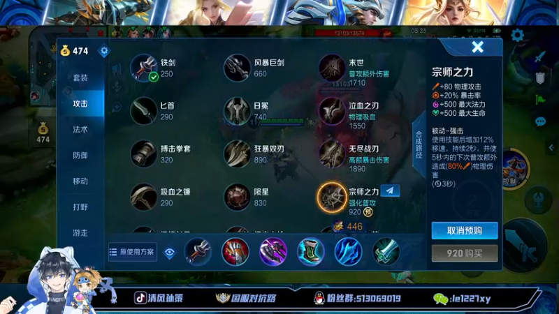 【2022-10-17 15点场】清风孙策：全网最高战力孙策三天打个国服