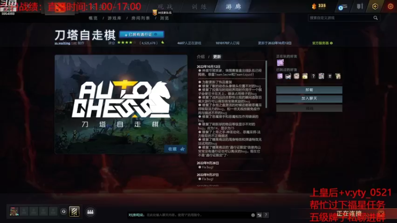 【2022-10-16 12点场】o飞僵小宝o：下棋听曲儿