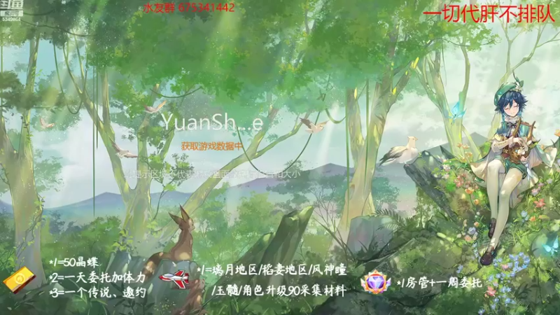 【2022-10-17 09点场】请叫我总攻大人丶：原神探图/钓鱼/日常/晶蝶