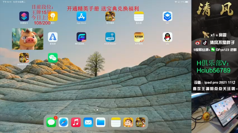 【2022-10-18 12点场】清风不是胖子：【火力车猛摇上战神】
