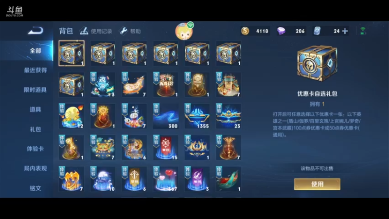 三国志最强执行官的直播间