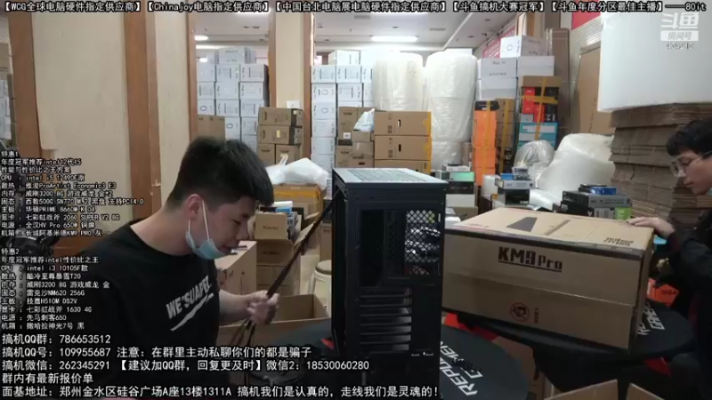 【2022-10-18 14点场】80it电脑网：郑州80it：4090电脑活动开启
