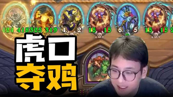 【夜吹的战棋日记710】上分秘籍：好友同行+元素大威糯米虎口夺鸡！