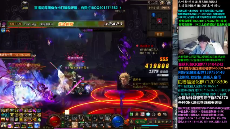 【2022-10-18 02点场】DNF木叶剑心：木叶:4.5了！来点猛猛的打造造