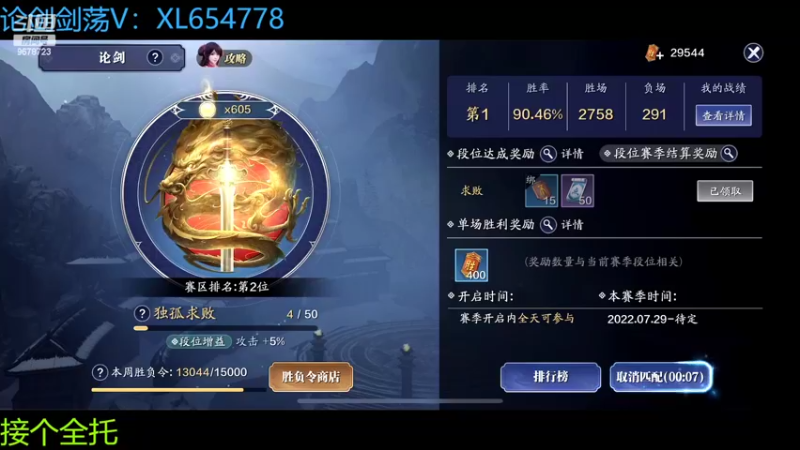 【2022-10-17 15点场】乐乐阿ovo：全职业论剑..