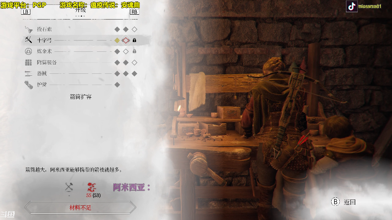 【瘟疫传说：安魂曲】主播秋山澪丶的精彩时刻 20221018 19点场