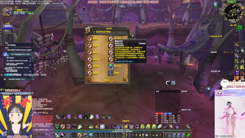 【2022-10-09 19点场】雨凡呀：【席瓦莱恩】DK提升！SS号准备启动～