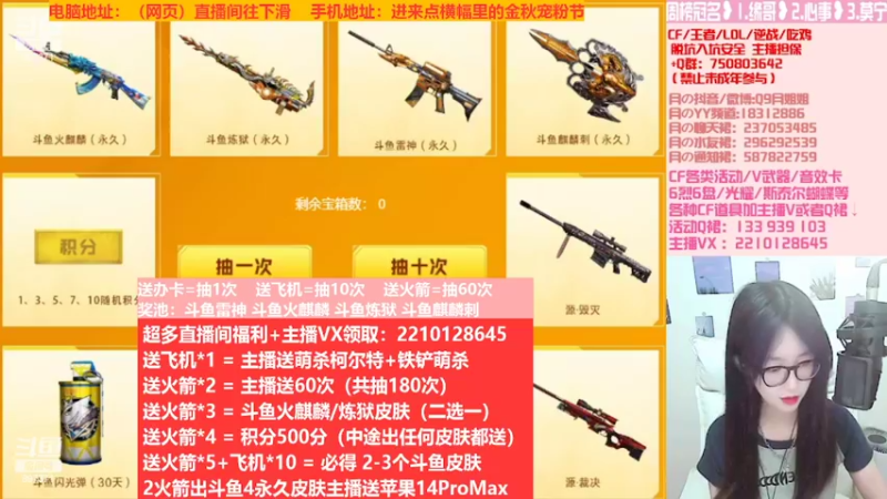 【2022-10-18 08点场】情久月姐姐：办卡/飞机/火箭拿斗鱼皮肤