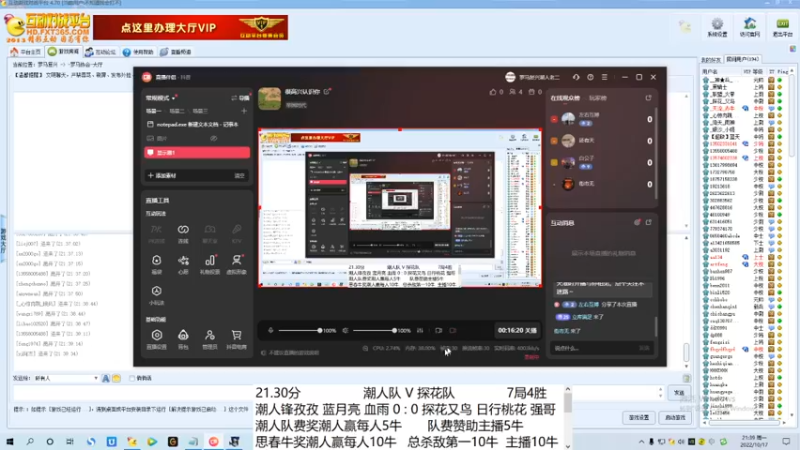 潮人锋孜孜 蓝月亮 血雨 4 ： 2 探花又鸟 日行桃花 强哥