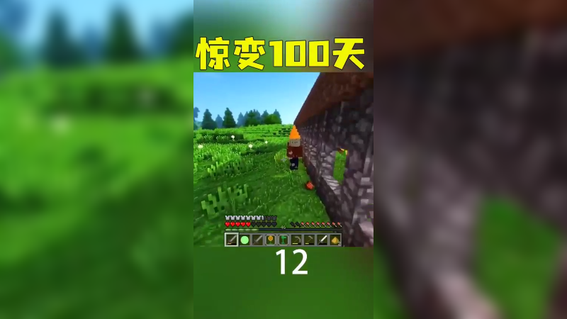 惊变100天26