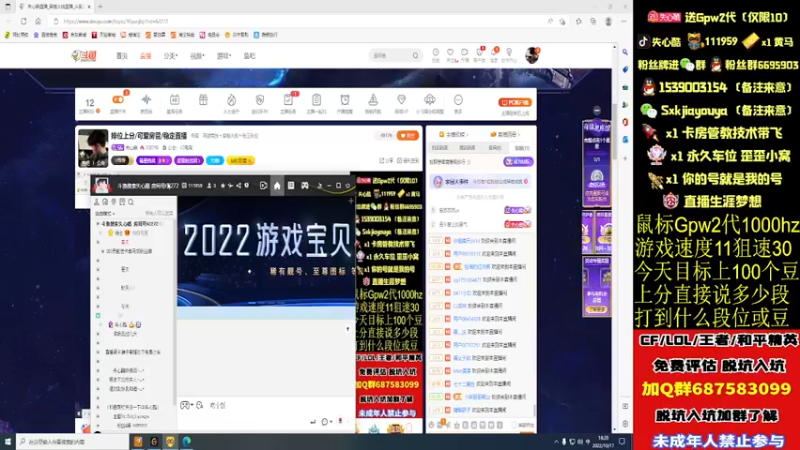【2022-10-17 18点场】失心酷：排位上分/可爱房管/稳定直播