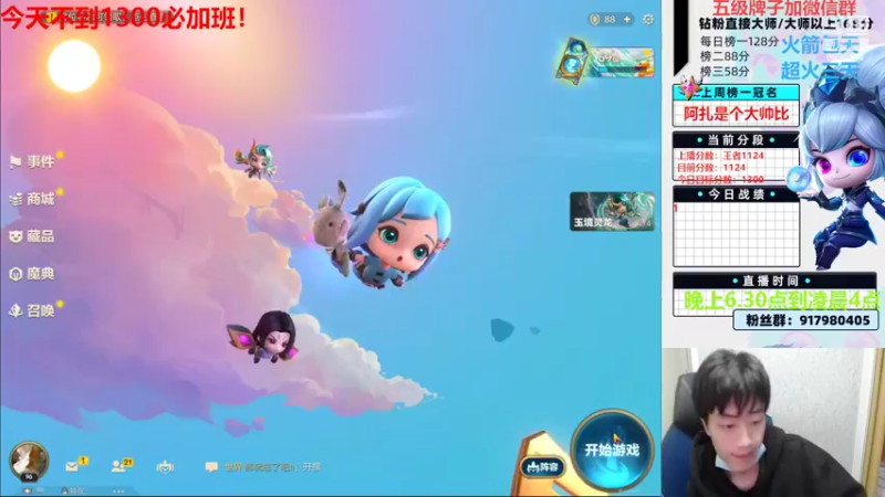 【2022-10-18 18点场】Xs雲烬：千分王者局，虐杀！！！