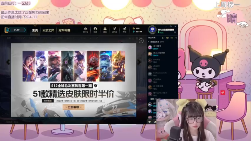 【2022-10-17 19点场】璇呆了：璇：菜就要多努力