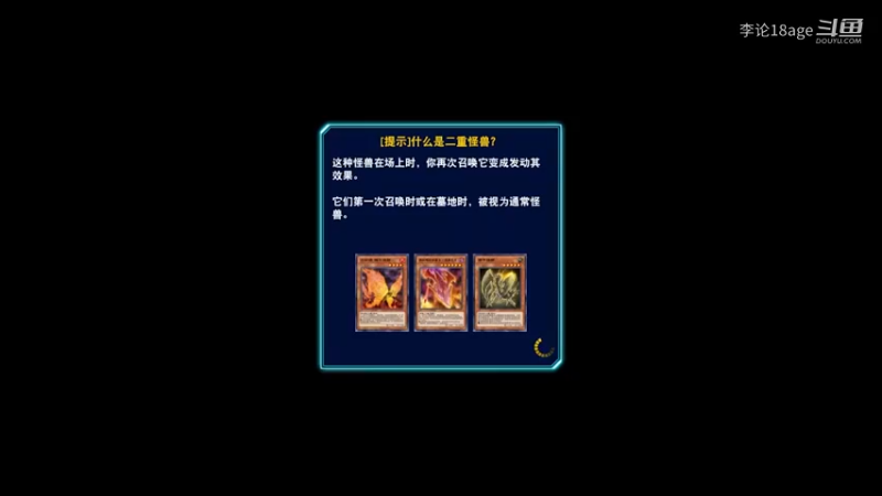 宅家来把游戏王：新老平民之光对决