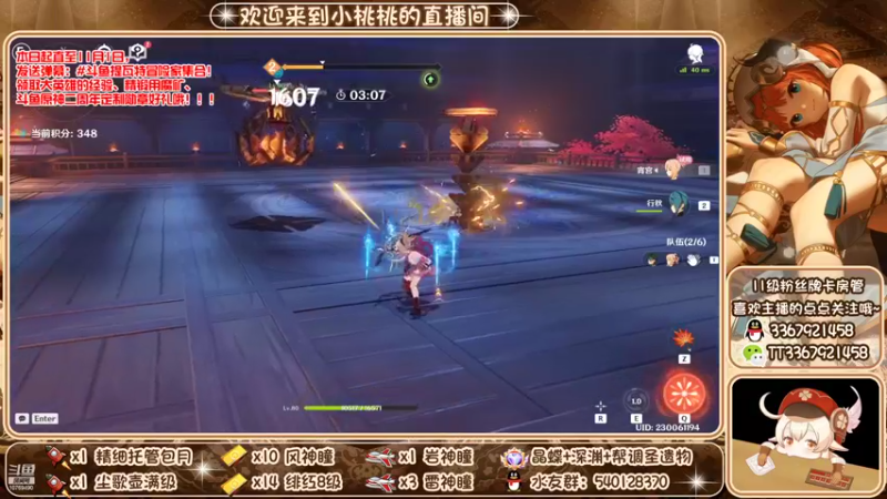 【2022-10-14 22点场】提瓦特小桃桃：啥事问小桃 入坑不迷茫