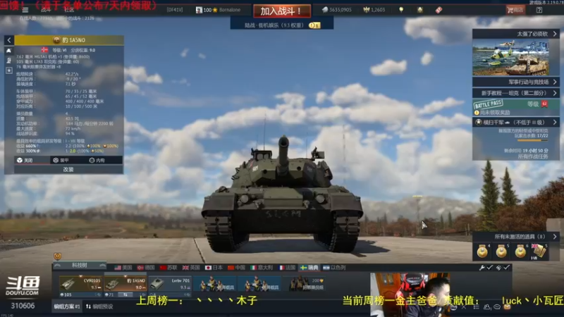 【2022-10-17 19点场】正版人头大哥：战争雷霆陆战街机娱乐教学