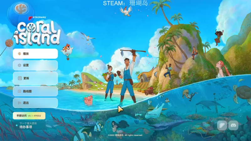 【2022-10-18 05点场】主播沫沫：⭐经营模拟类游戏⭐珊瑚岛