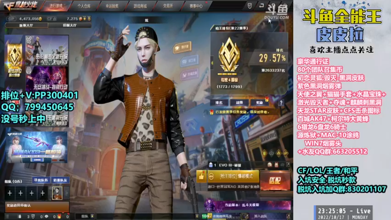 【2022-10-17 23点场】皮皮拉3004O1：皮皮拉:黑洞皮肤，源炼狱，击杀图标！
