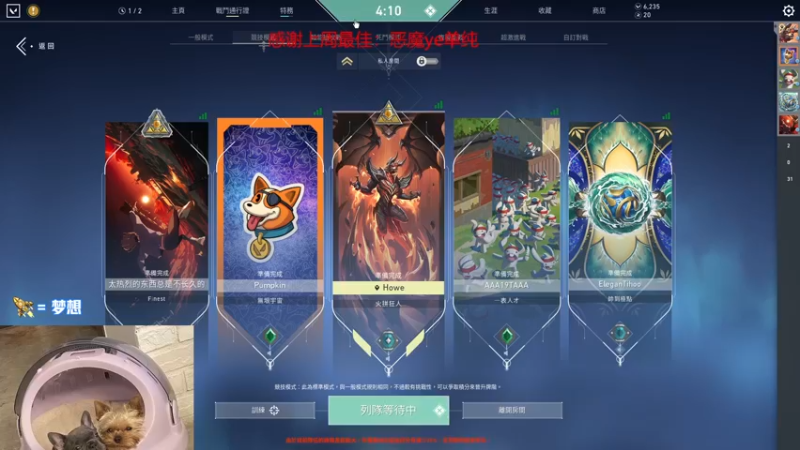 【2022-10-17 17点场】瓦罗兰特啊杰：【啊杰】：瓦瓦瓦瓦瓦