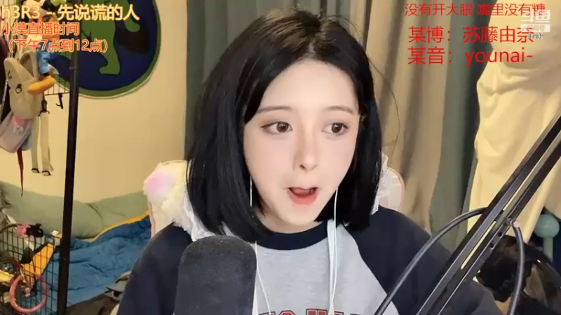 【2022-10-17 18点场】douyu小漠：由乃：才艺主播哈哈