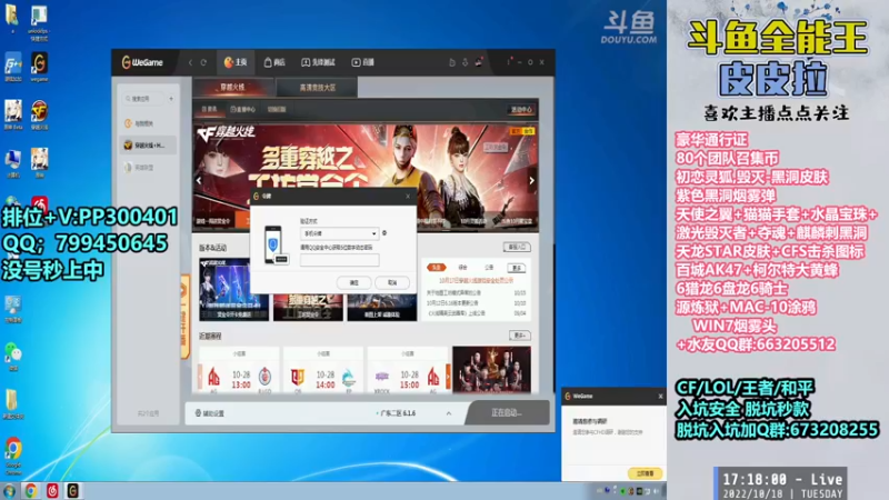 【2022-10-18 17点场】皮皮拉3004O1：皮皮拉:黑洞皮肤，源炼狱，击杀图标！
