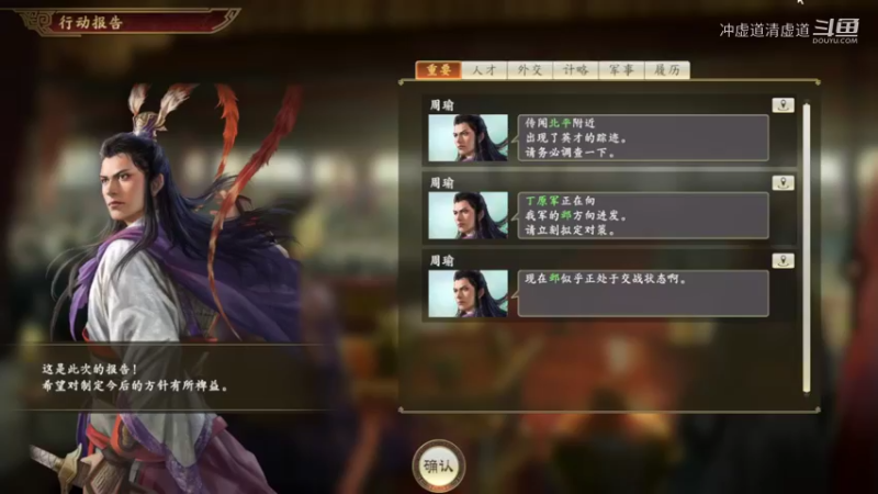 孙坚，可以在乱世立足了