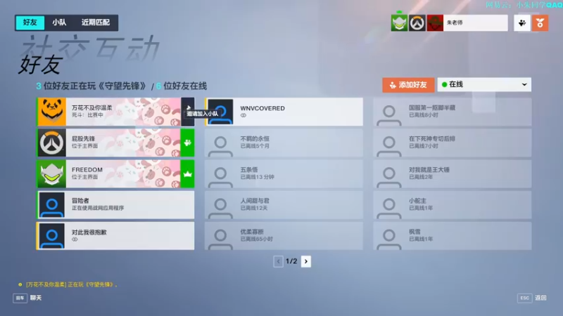 【2022-10-18 01点场】朱老师z：佛系混子朱播~：）
