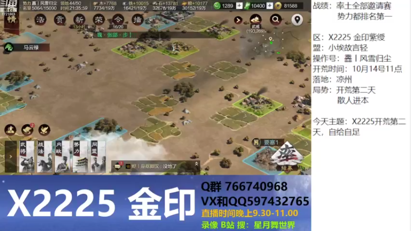 【2022-10-15 21点场】星月舞世界：X2225开荒第二天，自给自足