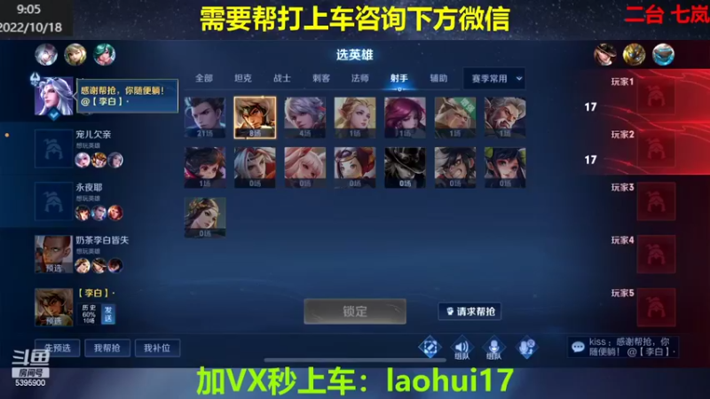 【2022-10-18 09点场】A老回：有车位国服带队冲上无双