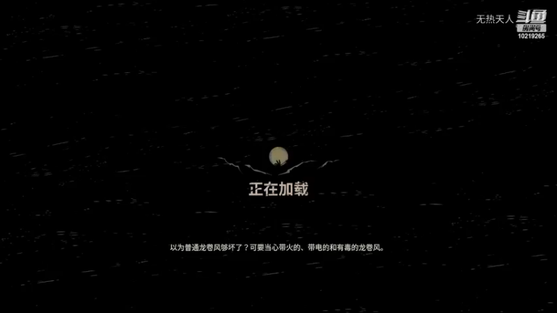 诡野西部172