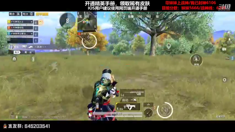 【2022-10-18 01点场】Dy花老湿：【超体高端局带妹飞】