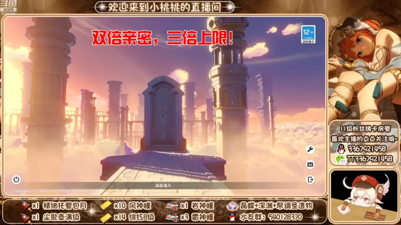 【2022-10-16 17点场】提瓦特小桃桃：入坑问小桃 养成不迷茫