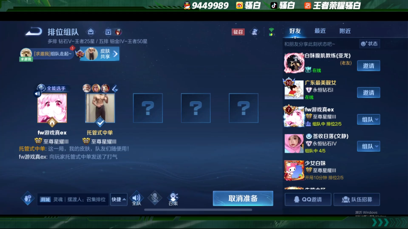 【王者荣耀】骚白的精彩时刻 20221018 20点场
