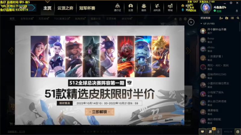 【2022-10-18 09点场】山东棋王弈哥：今日上大分开始！