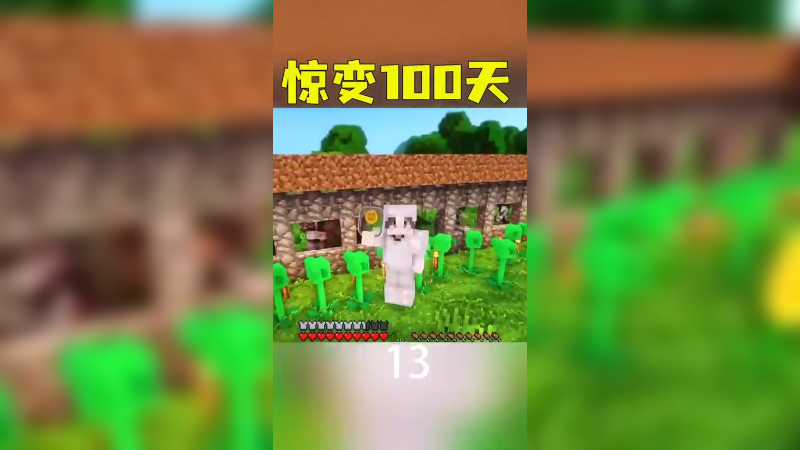 惊变100天27