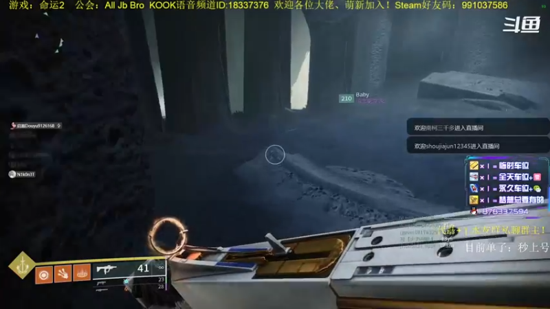 【2022-10-15 09点场】启嘉up：命运2，真好玩，一点也不肝！
