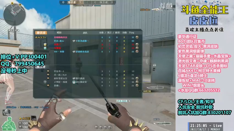 【2022-10-17 21点场】皮皮拉3004O1：皮皮拉:黑洞皮肤，源炼狱，击杀图标！